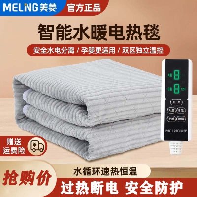 美菱MELING暖电热毯家用单人双人双控调温学生宿舍电褥子