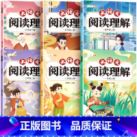 [赠影片讲解]大语文阅读理解 五年级上 [正版]大语文阅读理解专项训练书人教版阅读理解强化训练题每日一练一二年级三年级四