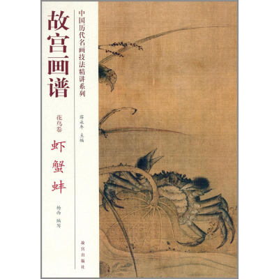 [M]故宫画谱-9787513405324