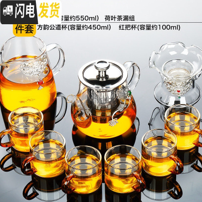 三维工匠透明玻璃茶具套装家用功夫茶杯茶台简约办公室用 [镶银款]荷叶葫仙玻璃壶+如意心宽公道杯+如意荷叶茶漏+红6 9件