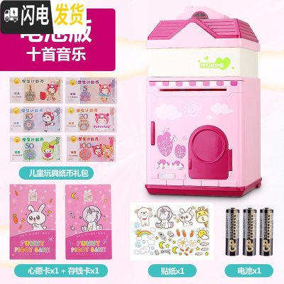 三维工匠创意儿童储蓄存钱罐防摔卡通可爱女生指纹定制密码箱男孩女孩网红 [电池版抽屉款]音乐-粉色储蓄罐