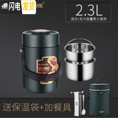三维工匠304不锈钢保温饭盒3三层成人便当盒2层超长保温桶手提饭桶 墨绿色2.3魔法防溢焖烧真空提锅+餐具+墨绿保温袋