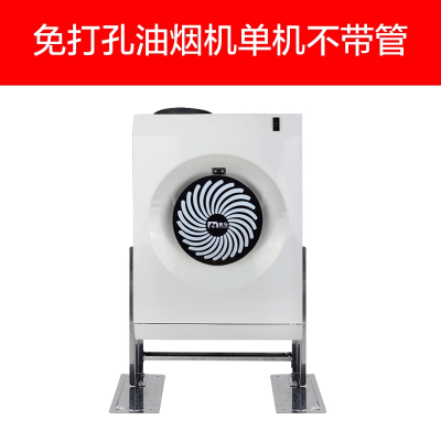 简易迷你小型尺寸吸油烟机切夫曼公寓出租房厨房家用侧吸便携式抽油烟机_白色站立烟机裸机免打孔