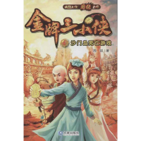 音像沙门岛死亡游戏周锐