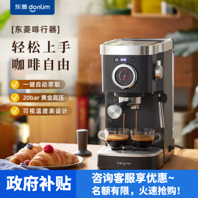 东菱(DonLim)咖啡机家用 意式浓缩半自动咖啡机 温度可视 20bar高压萃取 蒸汽打奶泡 DL-6400 钛金灰