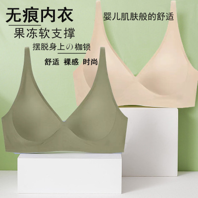 舒适无痕内衣女深V性感无钢圈小胸聚拢调整型软支撑果冻文胸胸罩