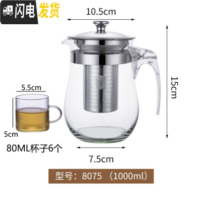 三维工匠飘逸杯泡茶壶玻璃冲茶器大容量不锈钢内胆过滤花茶壶家用茶具套装 8075壶1000+Q14茶杯6个