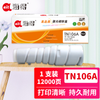 海得TN-106A粉盒TF-TN106A适用柯尼卡美能达Di152 183 183s 1611 2011 复印机墨粉