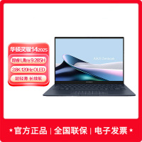 华硕灵耀14 Ultra 9 AI超轻薄本 285H 32G 1T 2.8K 蓝色