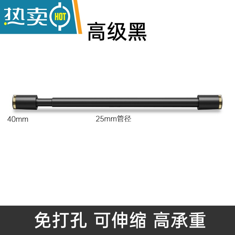 敬平免打孔伸缩晾衣杆衣柜杆衣架单杆横杆阳台室内卫生间挂衣支撑杆子 高级黑(免打孔可伸缩) 适用50-80cm墙