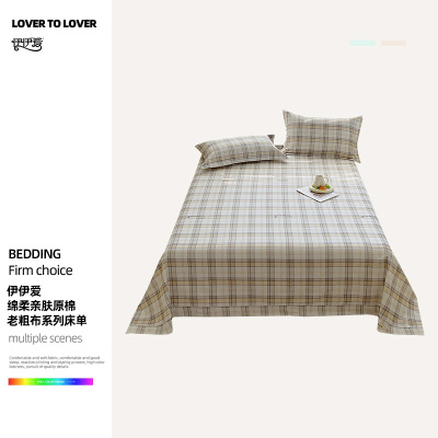 伊伊爱 绵柔亲肤原棉老粗布系列床单