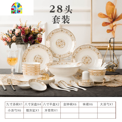 餐具碗碟套装碗盘家用大汤碗整套景德镇陶瓷高端网红餐具礼品 FENGHOU 60头豪华套装(送高端筷子) 60件