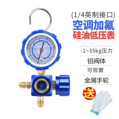家用空调加氟工具R22/R410a加氟表压力表冷媒雪种加液汽车充氟表 (硅油表)35KG低压金属手轮