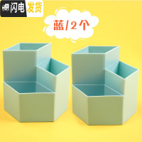 三维工匠三格笔筒可爱多功能塑料笔桶创意时尚办公桌小学生儿童文具韩国小清新简约桌面摆件收纳盒欧式少女心ins日 蓝色/2个