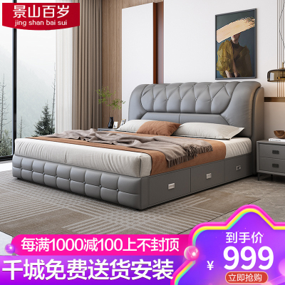 景山百岁 现代豪华现代皮床主卧双人床简约1.5米1.8米储物婚床软包床卧室家具6601