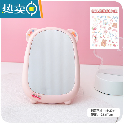 敬平镜子化妆镜台式桌面ins家用可爱便携办公室可立学生宿舍女梳妆镜 粉色熊耳椭圆形(送贴纸)便携式用镜