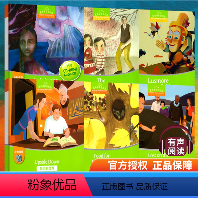 [正版]黑布林英语阅读 小学e级1-6 全套6本 含光盘 小学生英语学习书籍 少儿英语故事英文绘本 上海外语教育出版社