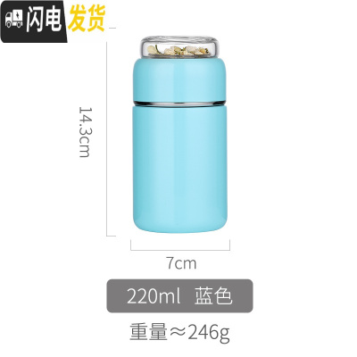 三维工匠保温水杯男士小巧便携防摔带过滤网茶叶茶水分离泡茶杯小型杯子女 小号蓝色保温杯
