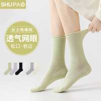 舒跑堆堆袜女士春夏季袜子中筒袜凉皮网眼透气亲肤舒适月子休闲袜无骨袜中筒长袜