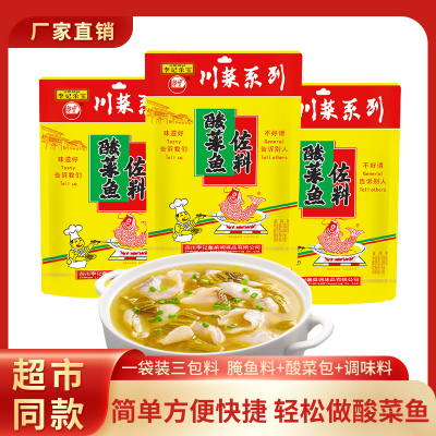 李记乐宝酸菜鱼调料四川特产酸汤鱼火锅底料鱼酸菜佐料包300g*3袋