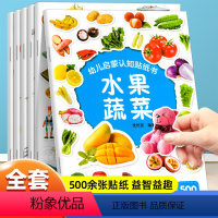幼儿启蒙认知贴纸书 共6册 [正版]真实图片幼儿看图识物早教书 启蒙认知贴纸书全套6册 0到3岁绘本专注力训练1—2岁宝