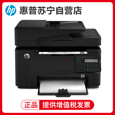 惠普HP LaserJet Pro MFP M128fn /128fp/128fw/138p/138pn黑白激光多功能一体机 打印复印扫描传真 有线网络打印 替代1213套餐4