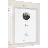 醉染图书李白9787108070104