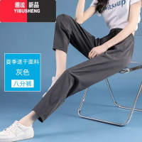 YIBUSHENG冰丝运动裤女季薄款防晒小个子九分直筒速干休闲裤大码灰色八分