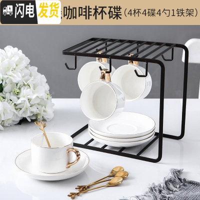 三维工匠欧式小描金边咖啡杯碟套装陶瓷家用下午茶具咖啡器具配杯架 纯白金线边4杯4碟4勺+铁架(礼盒装)