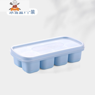 硅胶冰格制冰盒自制辅食做冰球器家用冰箱冻冰块模具带盖子密封 敬平 冰雪蓝1个装[食品级软底硅胶]