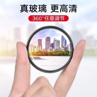 [补贴10%]倒车小圆镜汽车后视镜360度盲区反光辅助倒车镜用品广角无边防雨