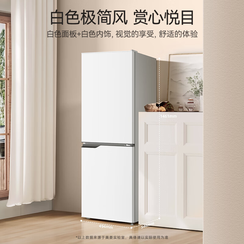美菱冰箱 BCD-181LCR2X 181升两门二门双开门家用冷藏冷冻小冰箱节能宿舍租房节能