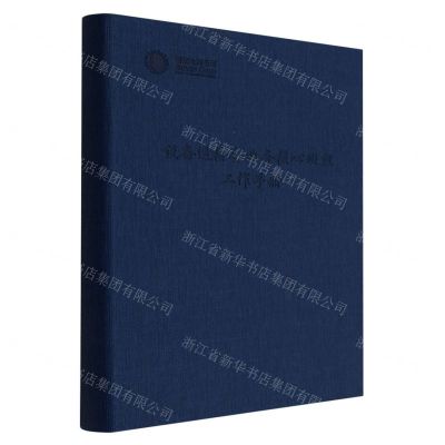 [N]设备运检全业务核心班组工作手册-1551984518