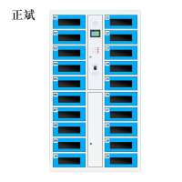 正斌平板电脑存放柜手机电脑寄存电子存包柜智能刷卡多门柜20门电脑存放柜(指纹型)