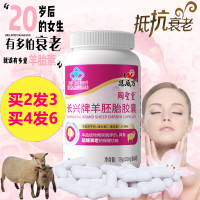 买2发3同圣堂长兴牌羊胚胎胶囊60粒羊胎盘提取物羊胎素精华男女延缓抗男女性衰老保健品可同吃暖巢保养淡斑养颜祛斑抗皱产品