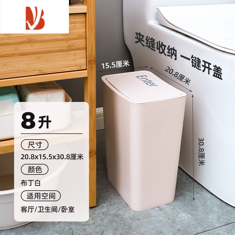 三维工匠垃圾桶厕所卫生间带盖家用垃圾筒ins风客厅厨房窄夹缝按压式纸篓