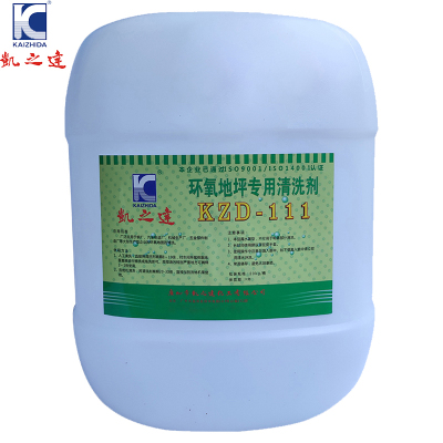 KAIZHIDA环氧地坪专用清洗剂 20KG/桶 KZD-111(桶)