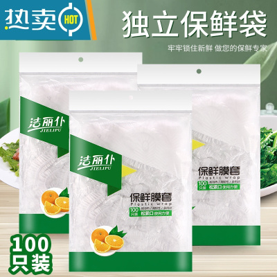 敬平保鲜膜罩套专用保险套保鲜袋家用冰箱碗盖松紧口厨房 白色 加厚升级[500只]保鲜膜套 适合各种形状的盘子
