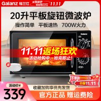 格兰仕(Galanz)微波炉政府补贴 20升微波炉小型平板式 旋钮操作简单易用 快速解冻易洁内胆T70TPDXB1