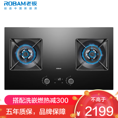 老板(ROBAM)5.0kW定时单灶具燃气灶钢化玻璃煤气灶天然气灶具双眼灶嵌入式炉具37B8XF(天然气)