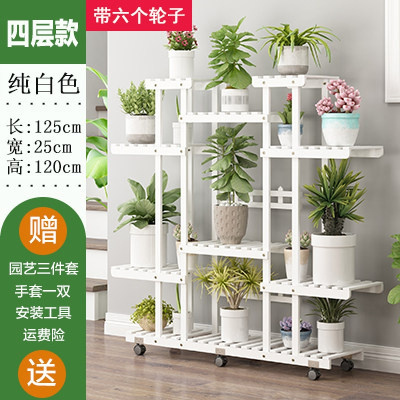 家柏饰(CORATED)大花架子多层室内挂架阳台置物架多肉绿萝实木落地盆栽架客厅家用 加固白四层+六轮