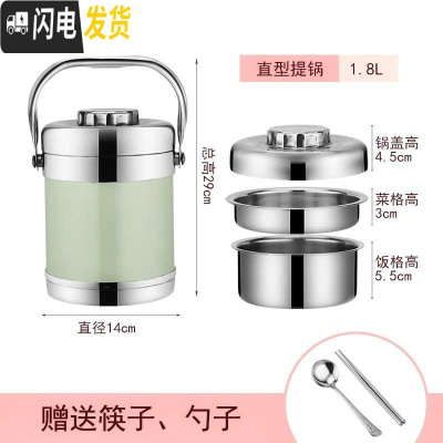 三维工匠12小时三层桶便携304不锈钢成人学生饭盒长真空家用提锅3保温2 加厚1.8北欧绿[直型]送筷勺