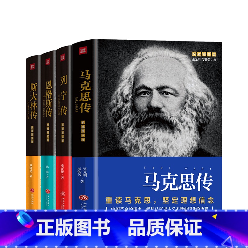 [正版]狂飙同款拿破仑传 精装加厚完整版560页拿破仑全传书籍 中外历史名人物领袖政治军事教育司法历史世界名人传记故事