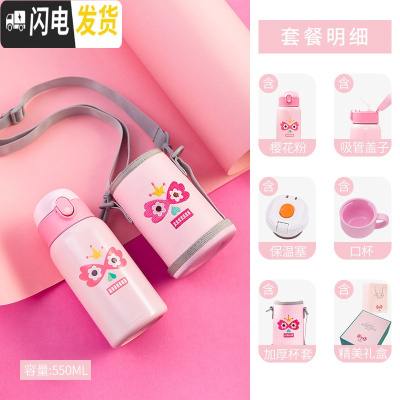 三维工匠儿童保温杯带吸管防摔两用水杯女童男幼儿园宝宝小学生不锈钢水壶 樱花粉550(级316+吸嘴+杯刷+吸管刷)