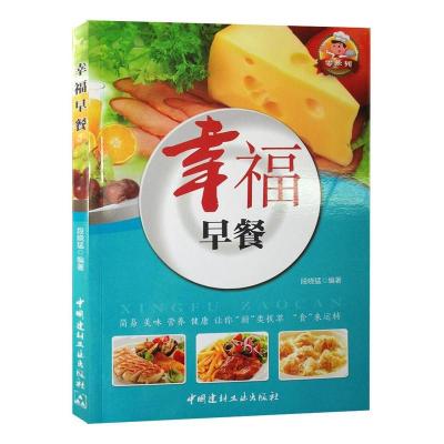 正版新书]零系列:幸福早餐(四色铜版)段晓猛9787516013922