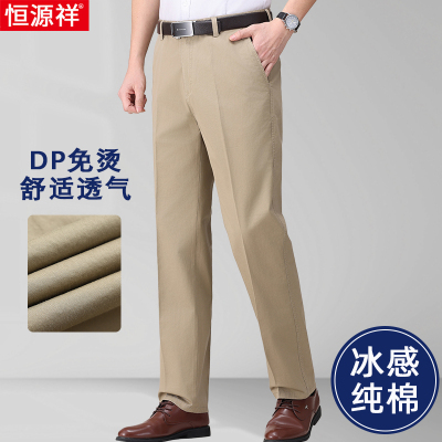 恒源祥休闲长裤子男夏季薄款纯棉免烫宽松男裤中老年人爸爸西装裤