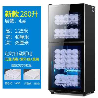 毛巾消毒柜美容院商用专用拖鞋浴巾紫外线立式小型家用衣物理发店 毛巾柜280升4层侧面单控