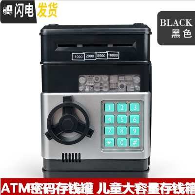 三维工匠抖音网红运钞车存钱罐不可取大容量儿童创意悍马汽车储蓄密码箱男 ATM密码存钱罐黑色(减10元)储蓄罐