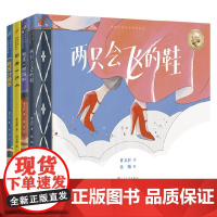 给孩子的生命哲思绘本系列 曹 著 儿童绘本