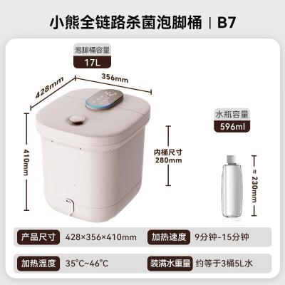 小熊(Bear)泡脚桶养生足浴盆电动按摩恒温加热智能泡脚盆杀菌洗脚桶熏蒸高深桶七夕情人节礼物送女友